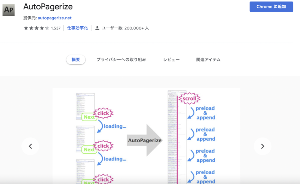 Chromeには3種類の 再読み込み があるって知ってた Webページ上の画像などを最新の状態にするテク 窓の杜
