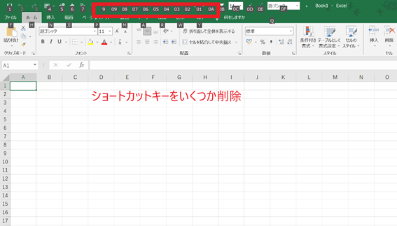 Excelのショートカットキー9